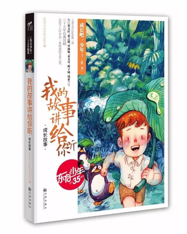 精灵的冒险之旅