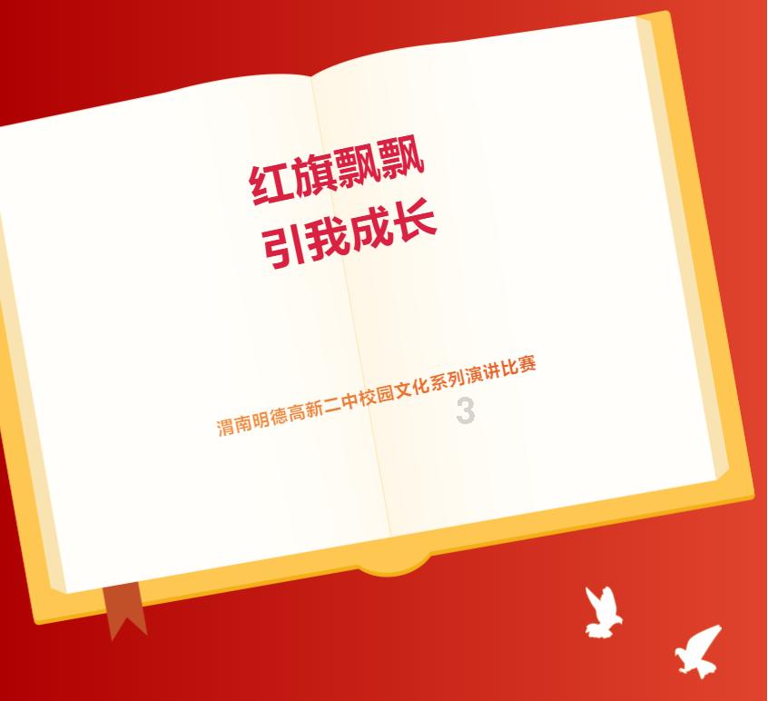 彭水县政协第十一届委员会第三次会议开幕