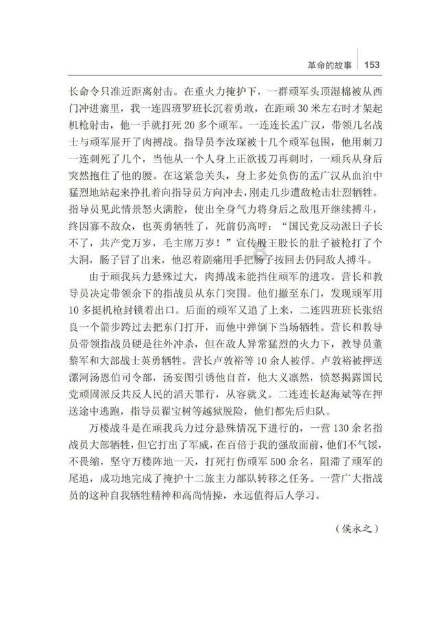 最美的校园女生73